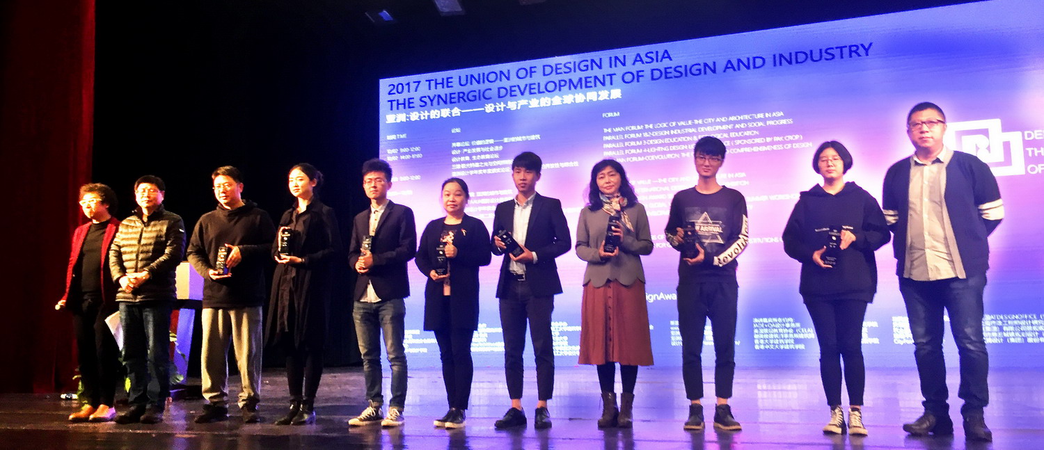 建筑学子在2017亚洲设计学年奖中获佳绩
